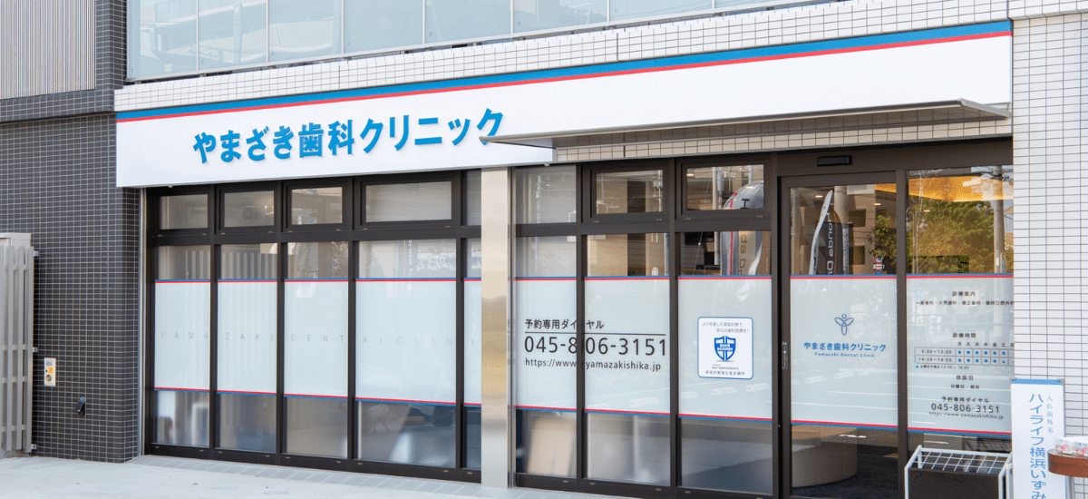 予防歯科メインテナンスで末永く健康な歯を保つために