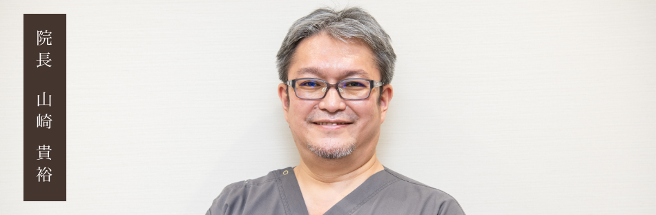 ご挨拶