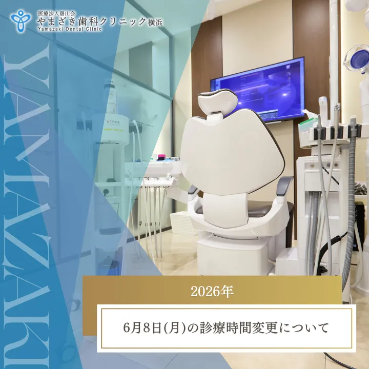 2026年5月26日_GW中の診療について